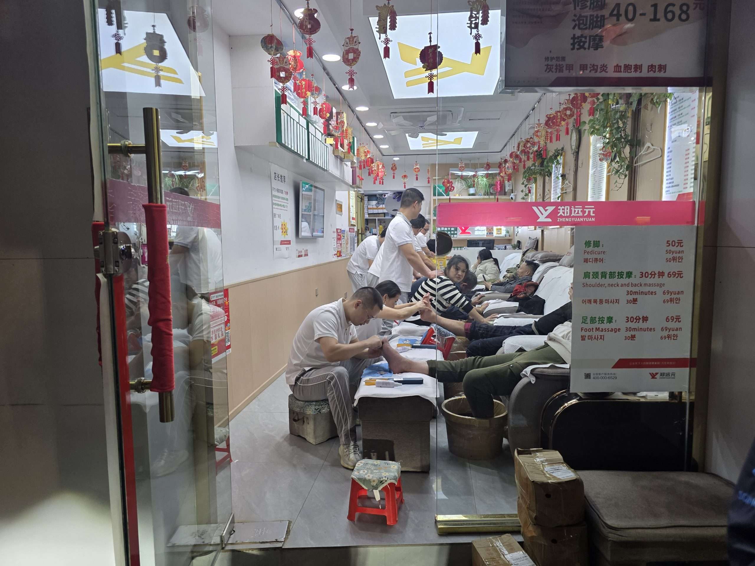 Zhengyuanyuan massage shop exterior sign Shanghai China