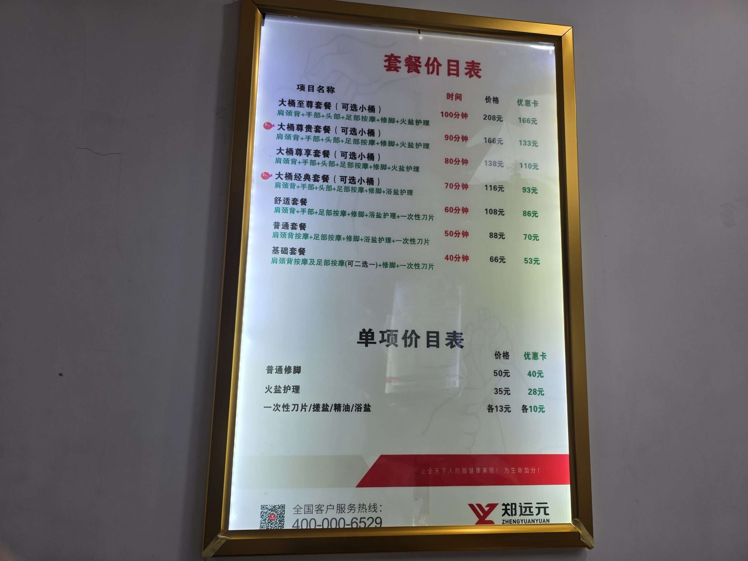 Zhengyuanyuan price list.