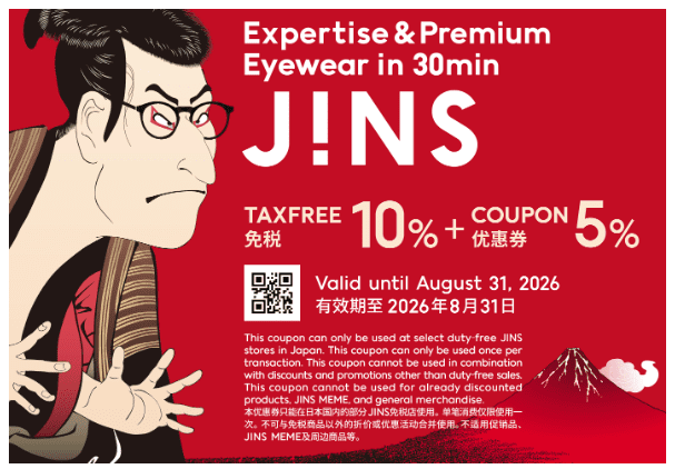 JINS Japan eyewear tourist discount coupon tax free prescription glasses same day