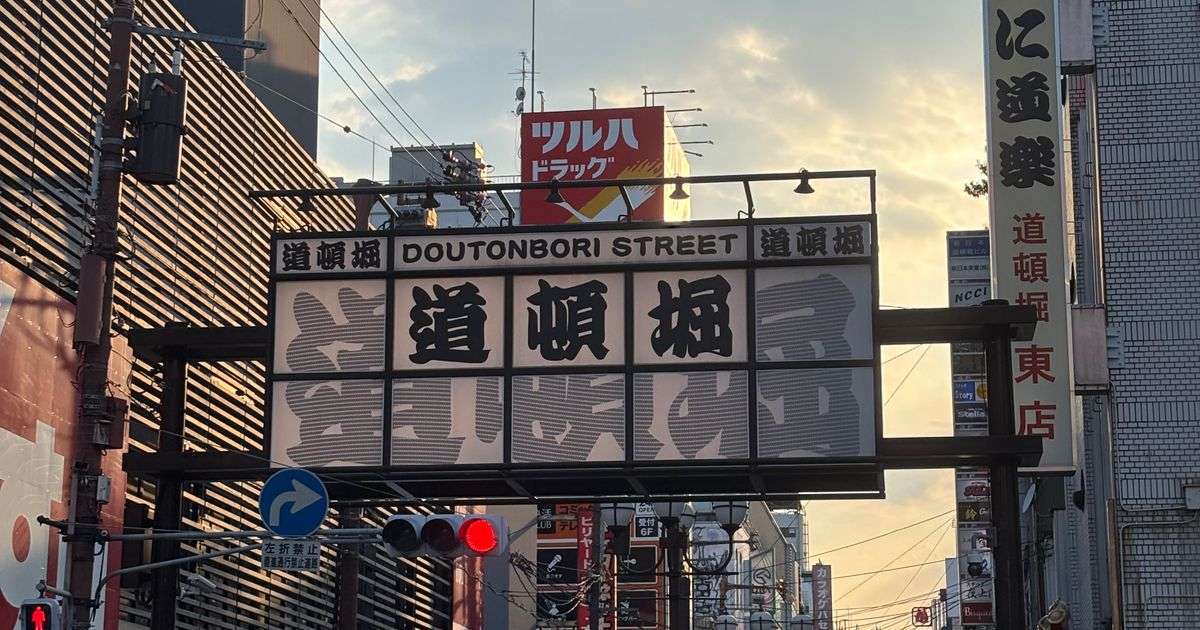 Dotonbori neon signs in Osaka